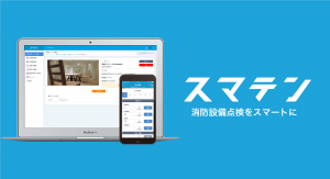 株式会社スマテンは株式会社ビットキーと業務提携を締結しました。