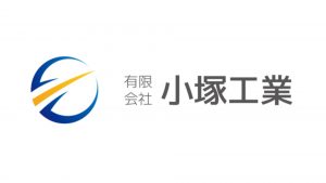 スマテンUP導入事例インタビュー　有限会社小塚工業様