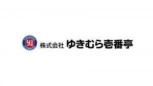 スマテンBASE導入事例インタビュー　株式会社ゆきむら壱番亭様